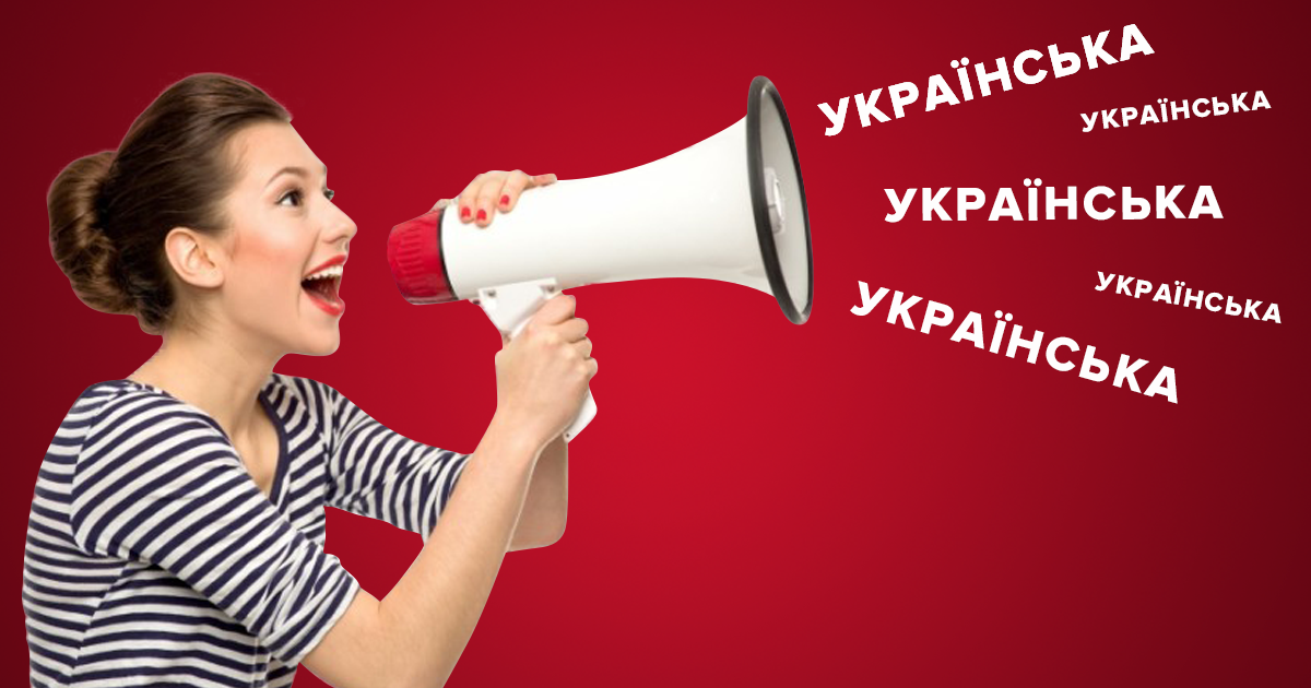 Мовний закон