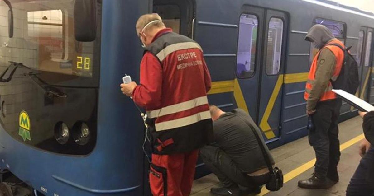 метро