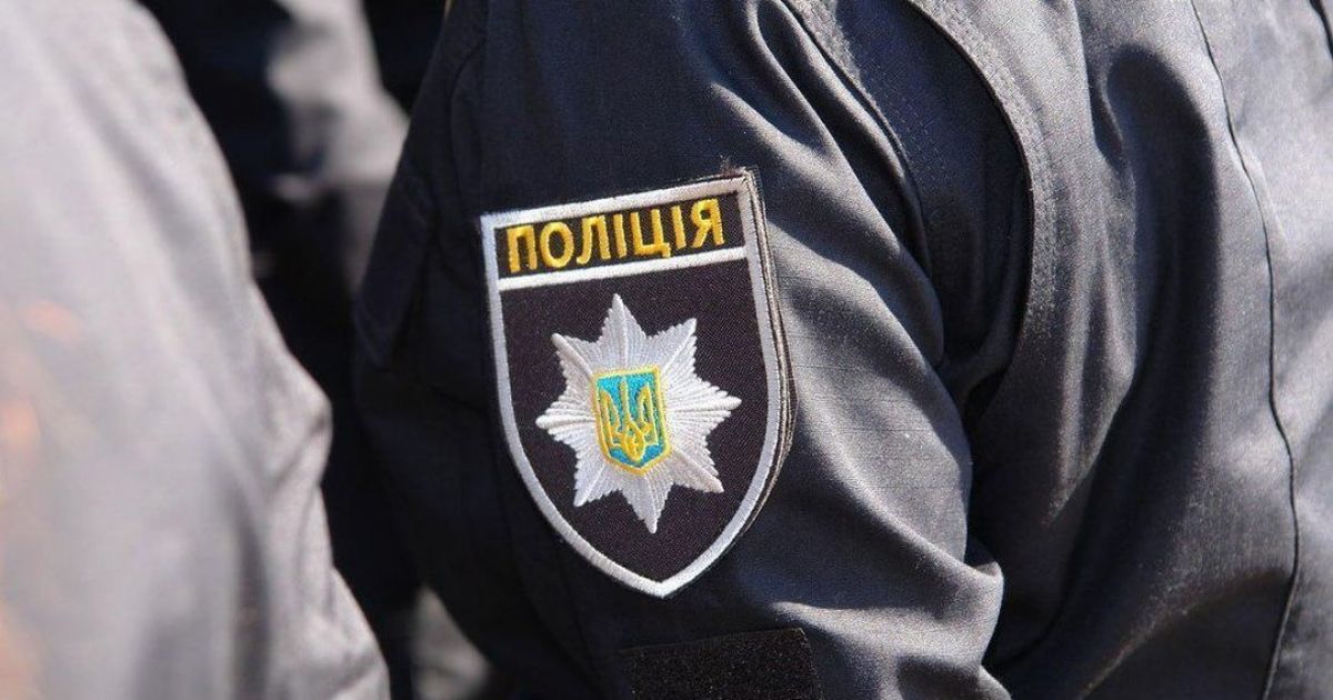 полиция
