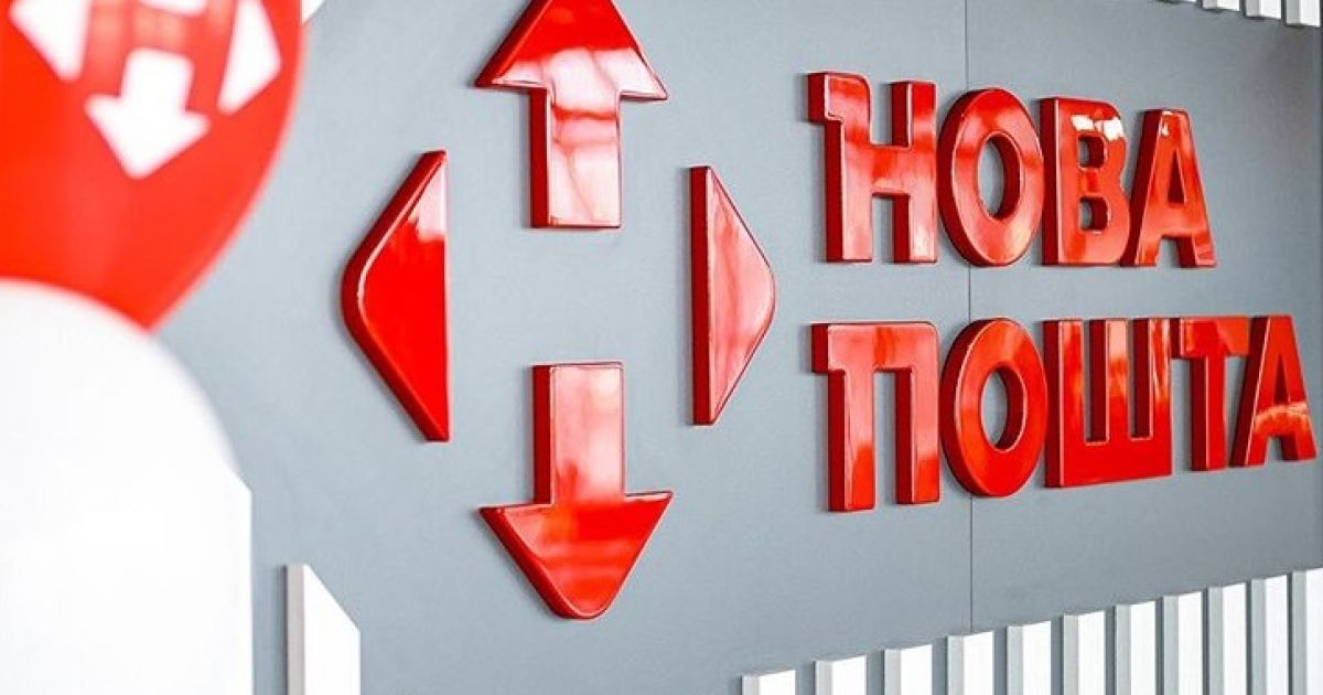 Новая почта