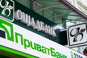 Ощад и Приват