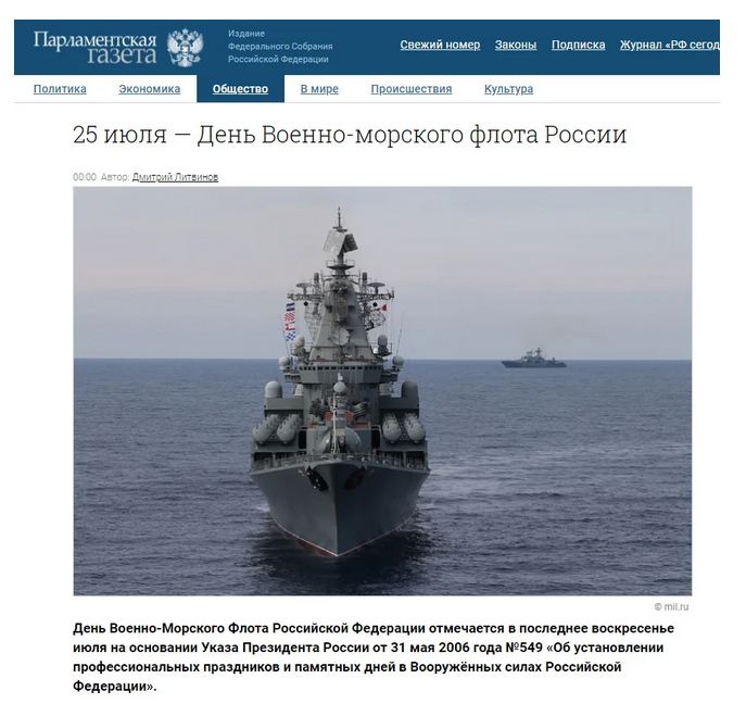 конфуз в РФ