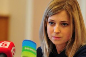 Поклонская