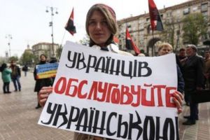 языковой скандал