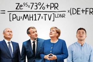 формула Штайнмайера
