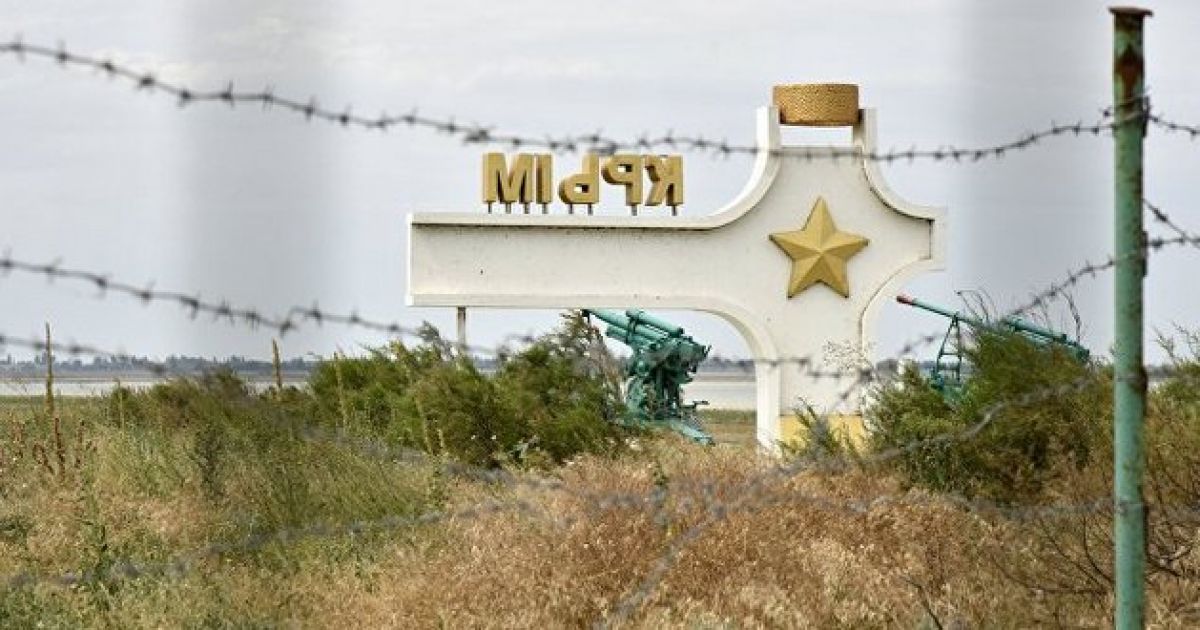 оккупация Крыма