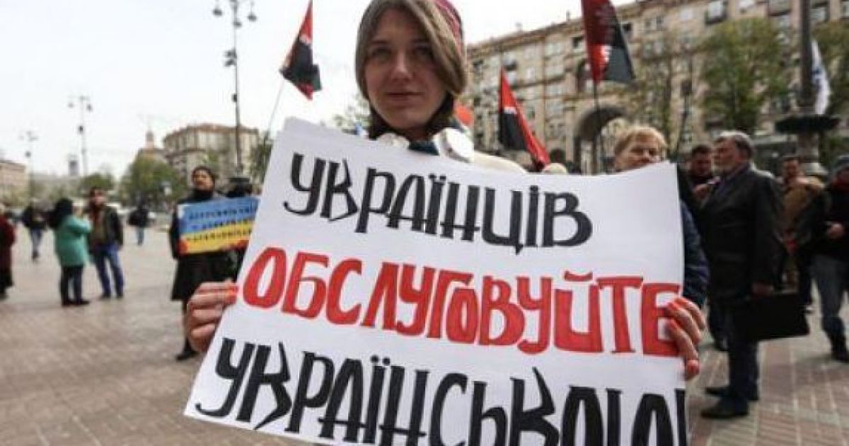 языковой скандал
