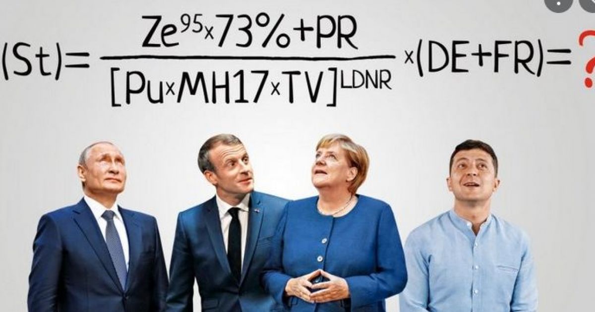 формула Штайнмайера