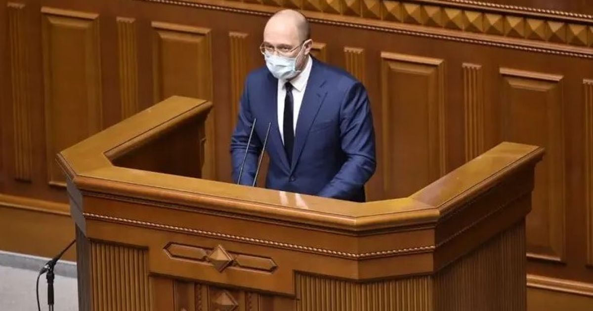 Шмыгаль