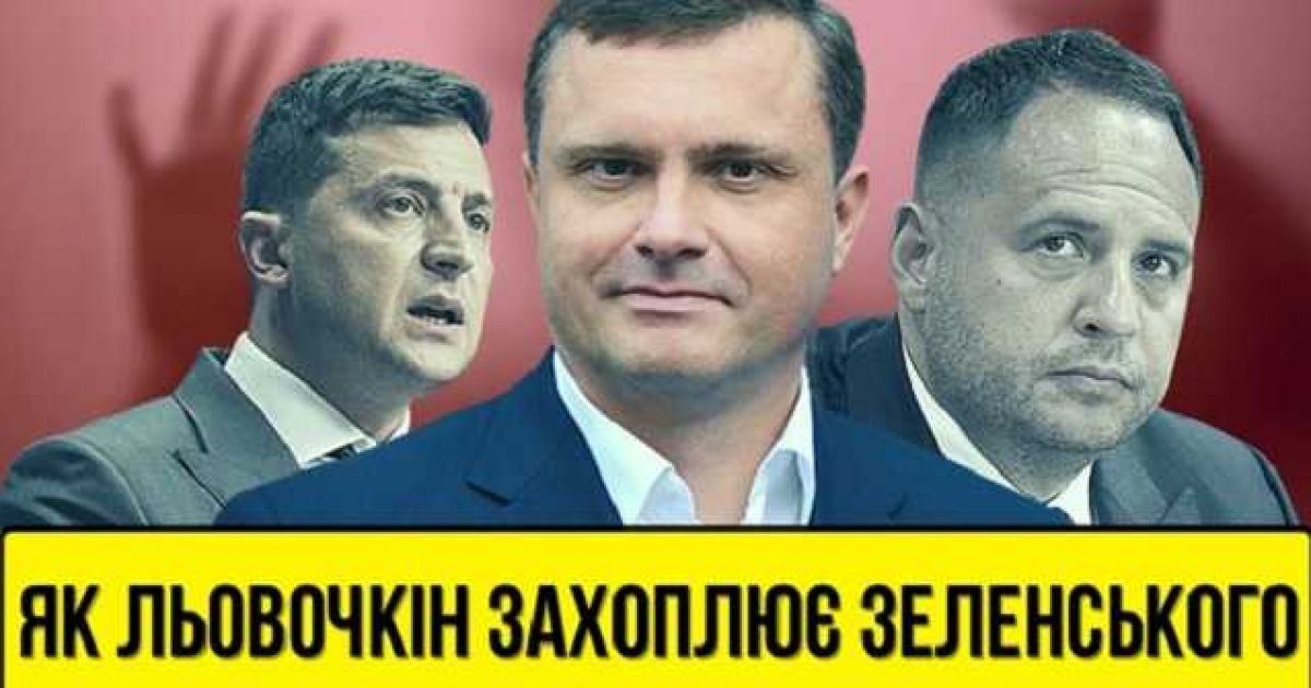 Левочкин
