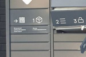 Почтомат