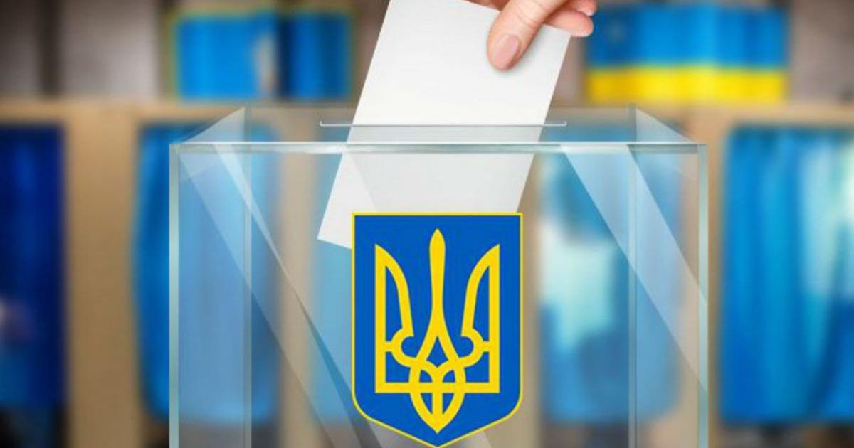 вибори