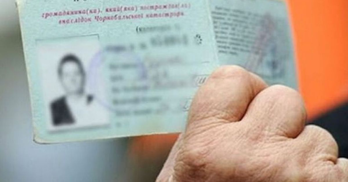 удостоверение чернобыльца