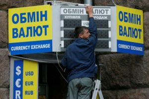 обмне валют