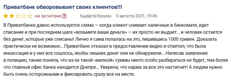 Отзывы клиентов