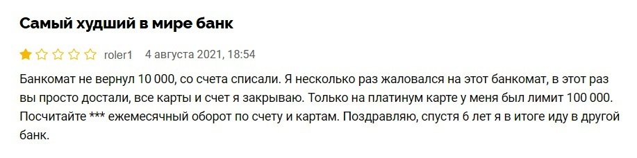 Отзывы клиентов