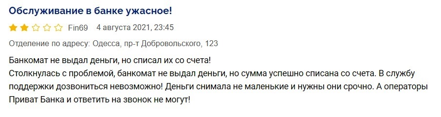 Отзывы клиентов