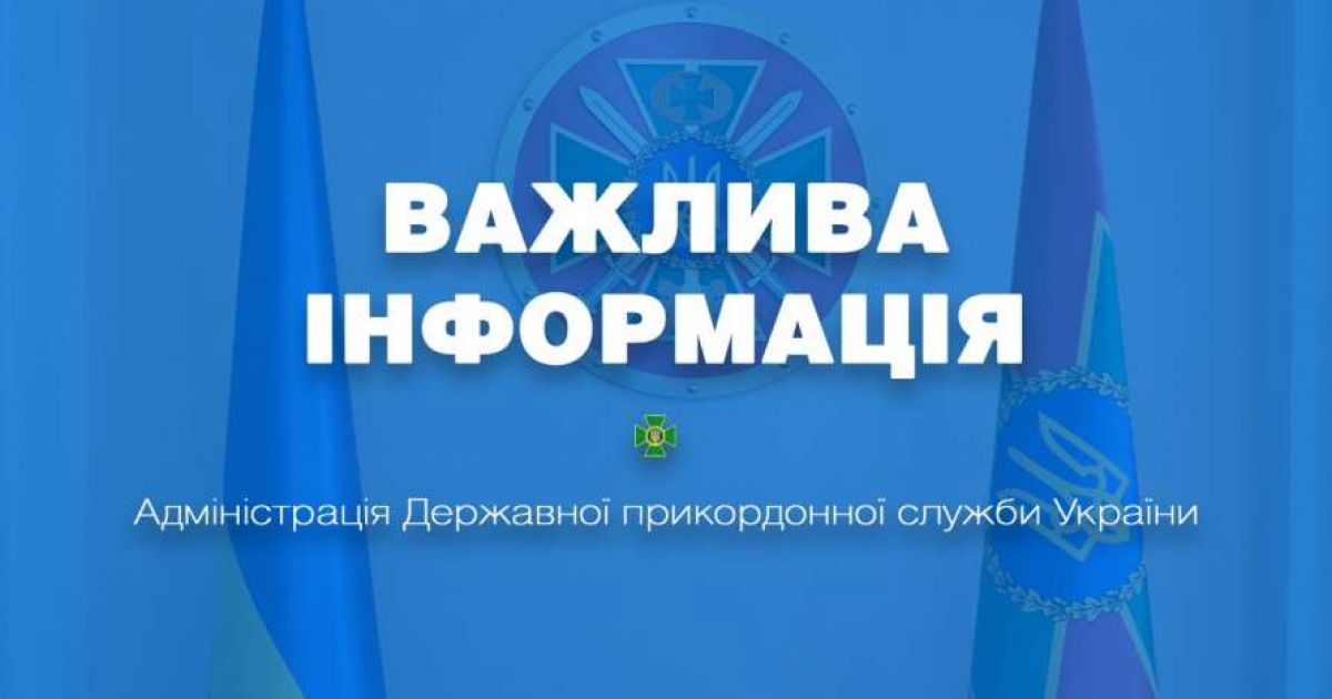 Пограничники