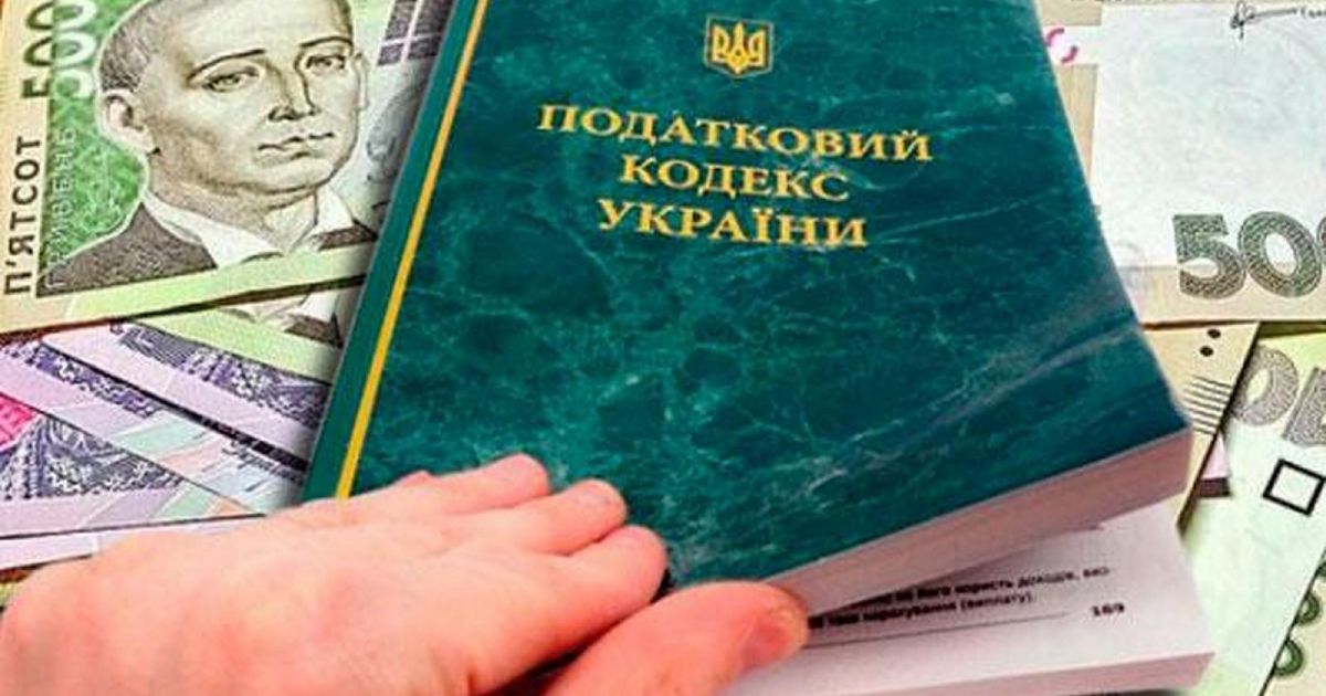 Налоги