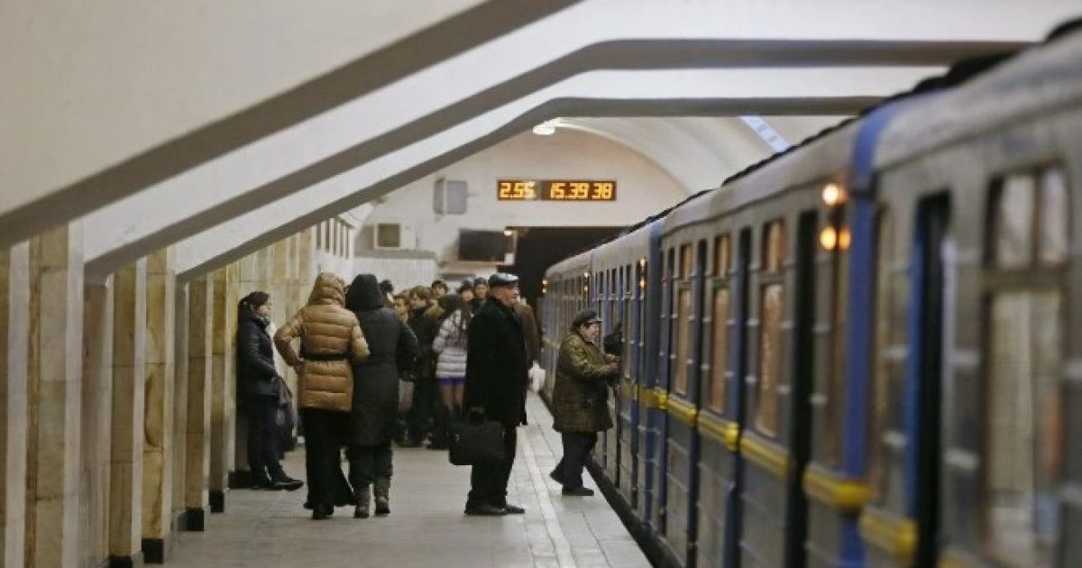 метро