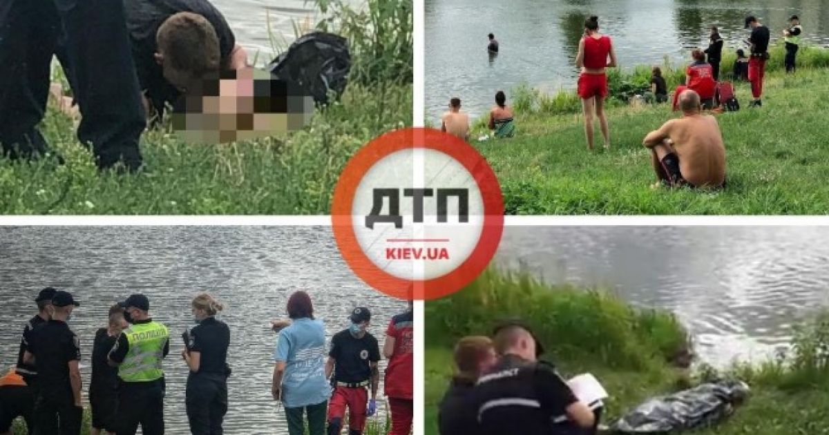утопленница