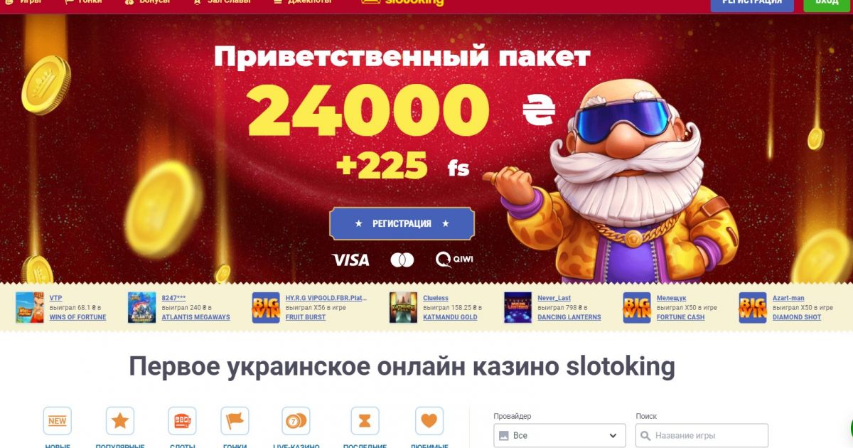 казино "Слотокинг Украина"