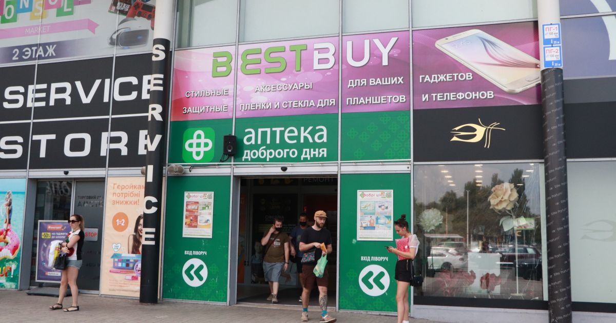 Торговый центр