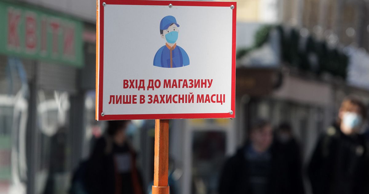 Локдаун