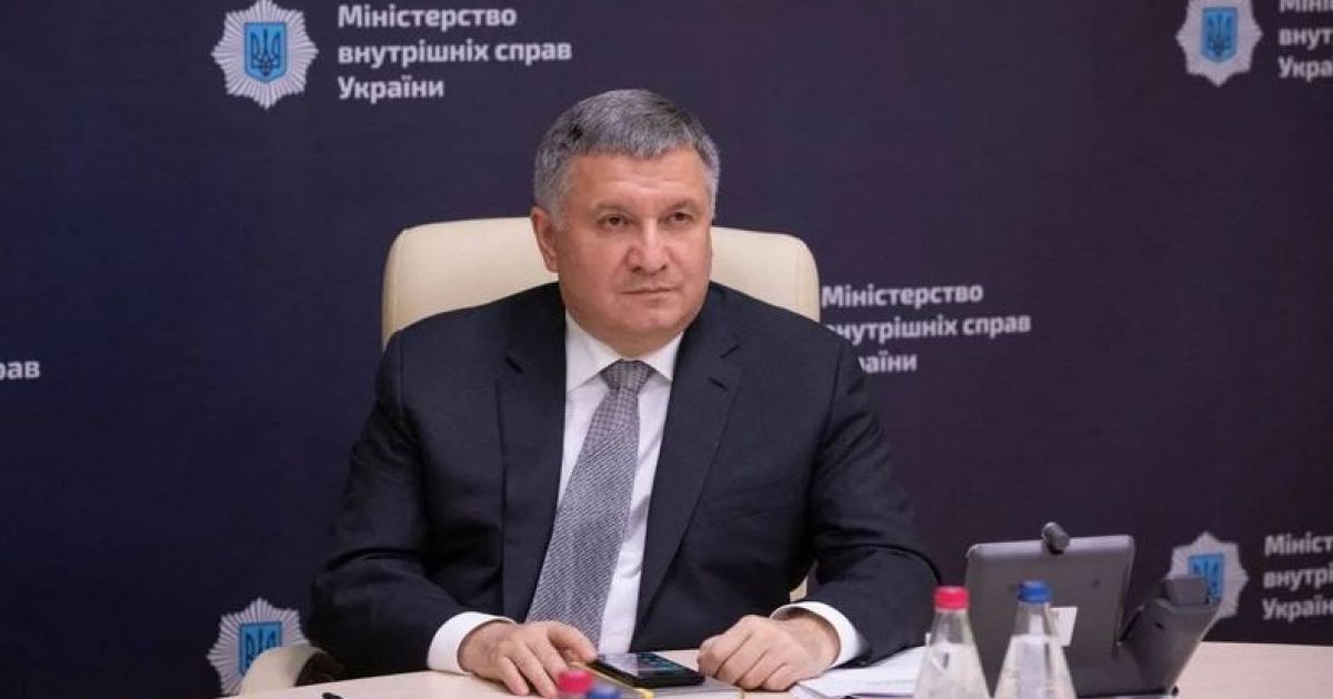 Аваков