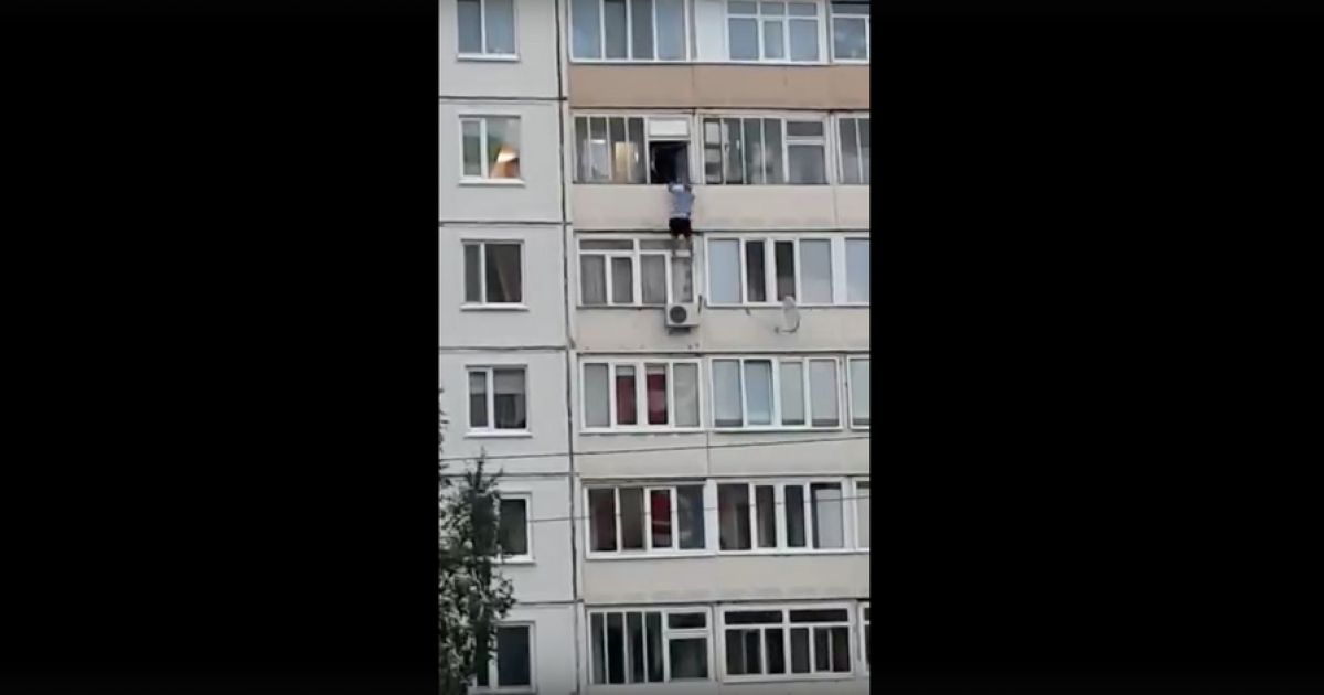 падение
