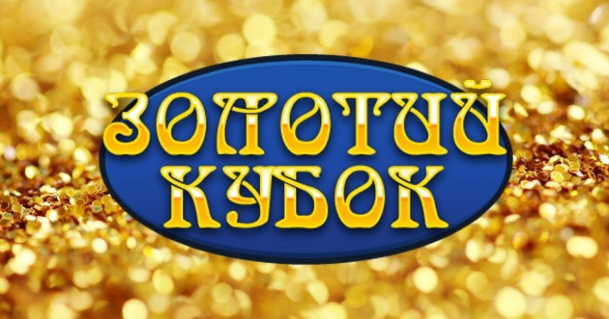 онлайн казино Золотой Кубок
