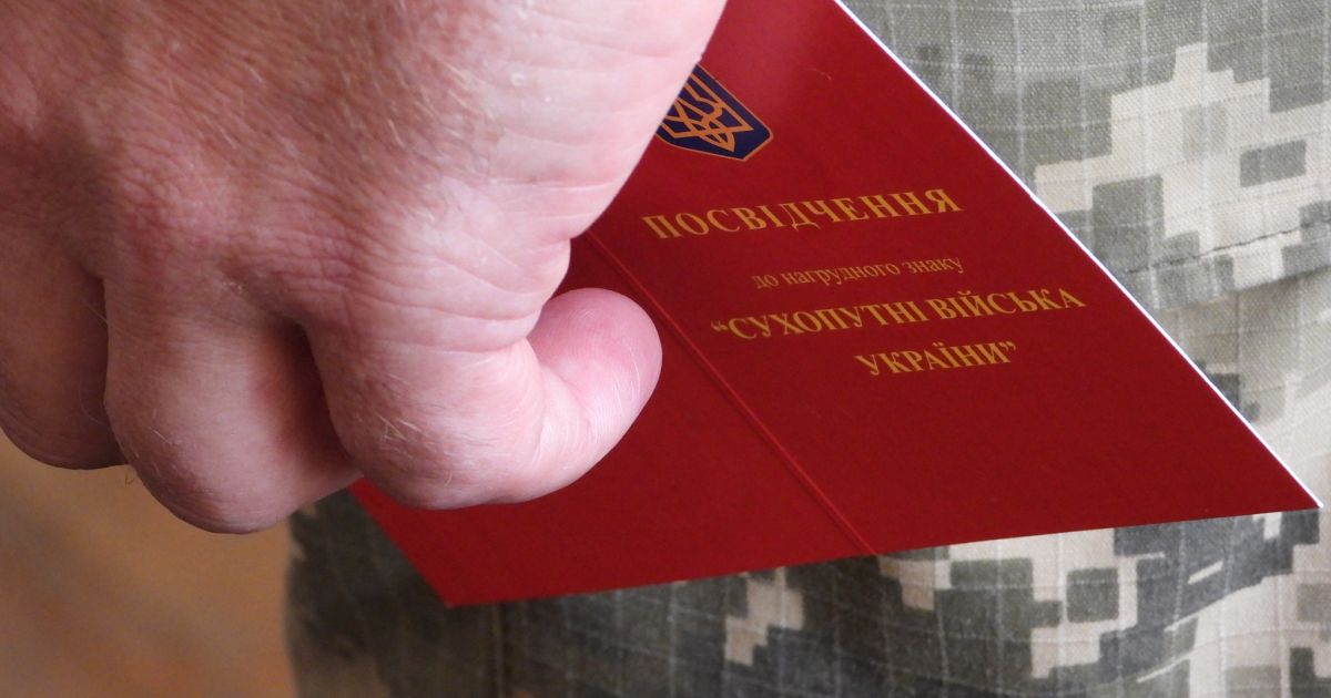 Сухопутные войска Украины