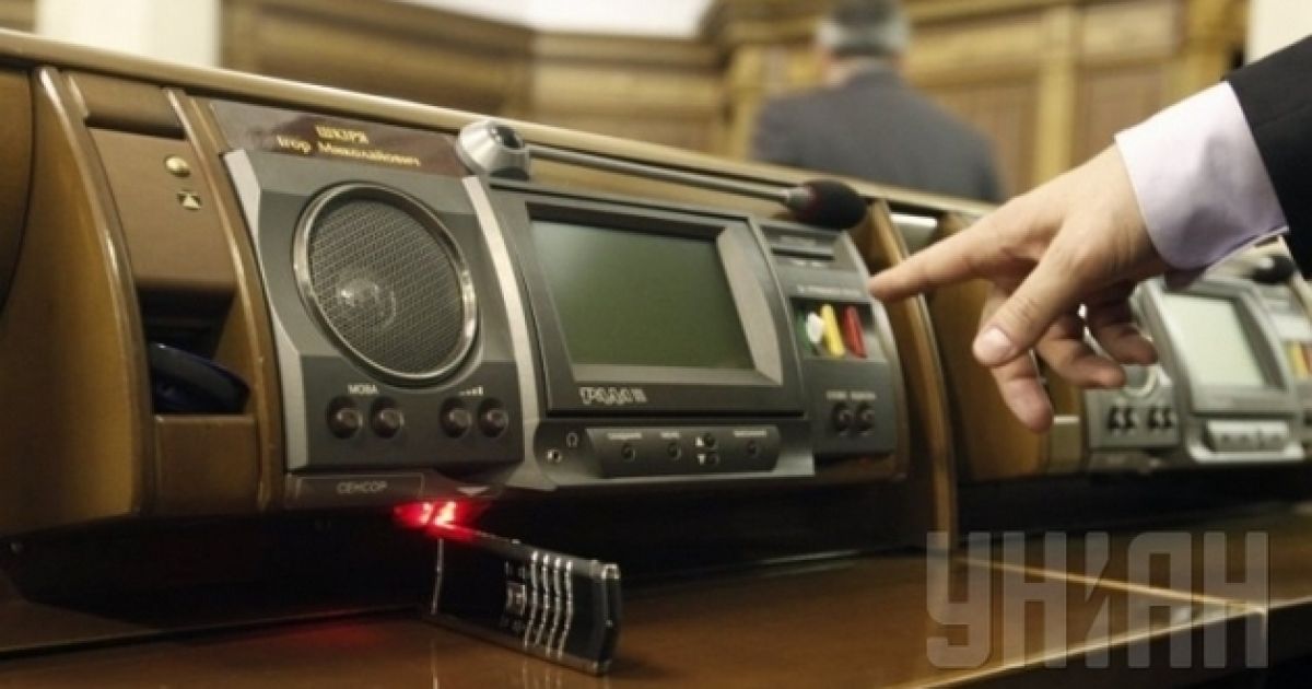 голосование в Раде