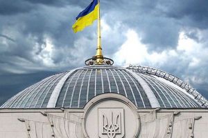Верховная Рада