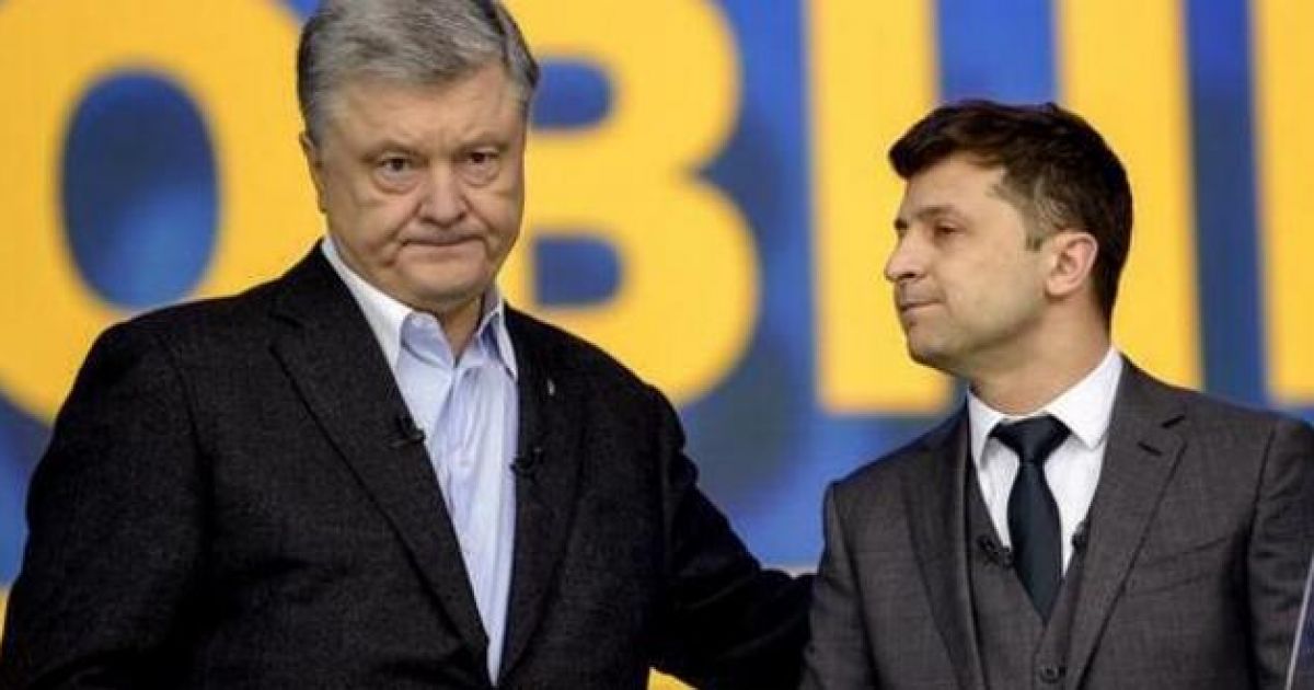 Порошенко и Зеленский