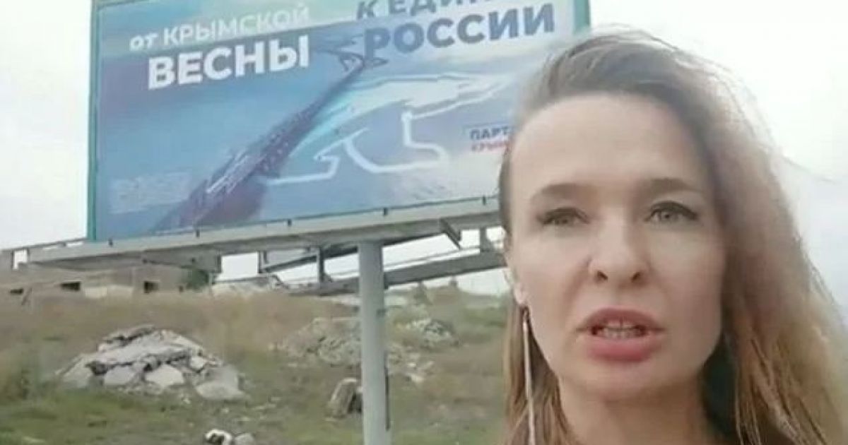 крымчанка жалуется