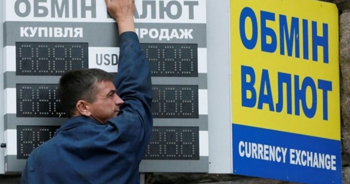 Курс валют