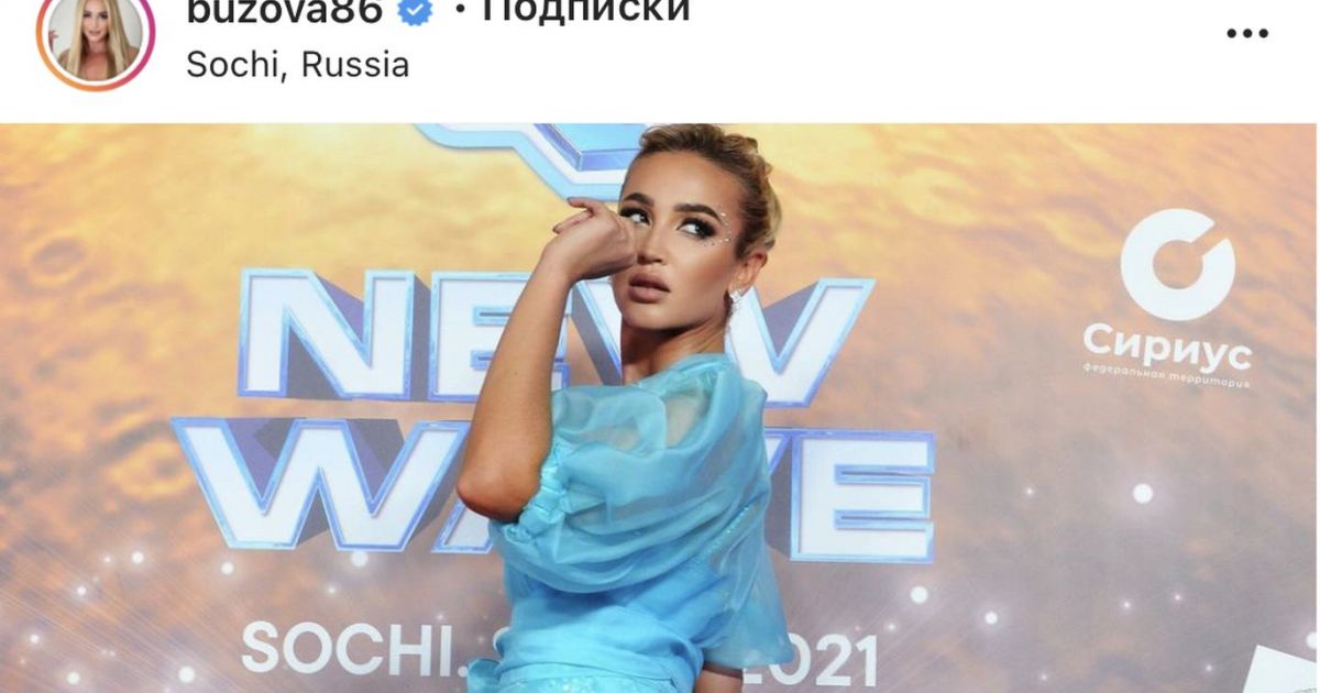 бузова