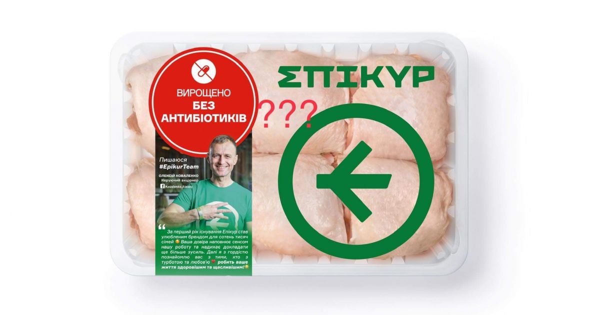 эпикур