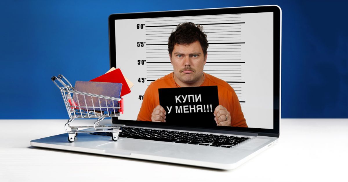 аферист, мошенник