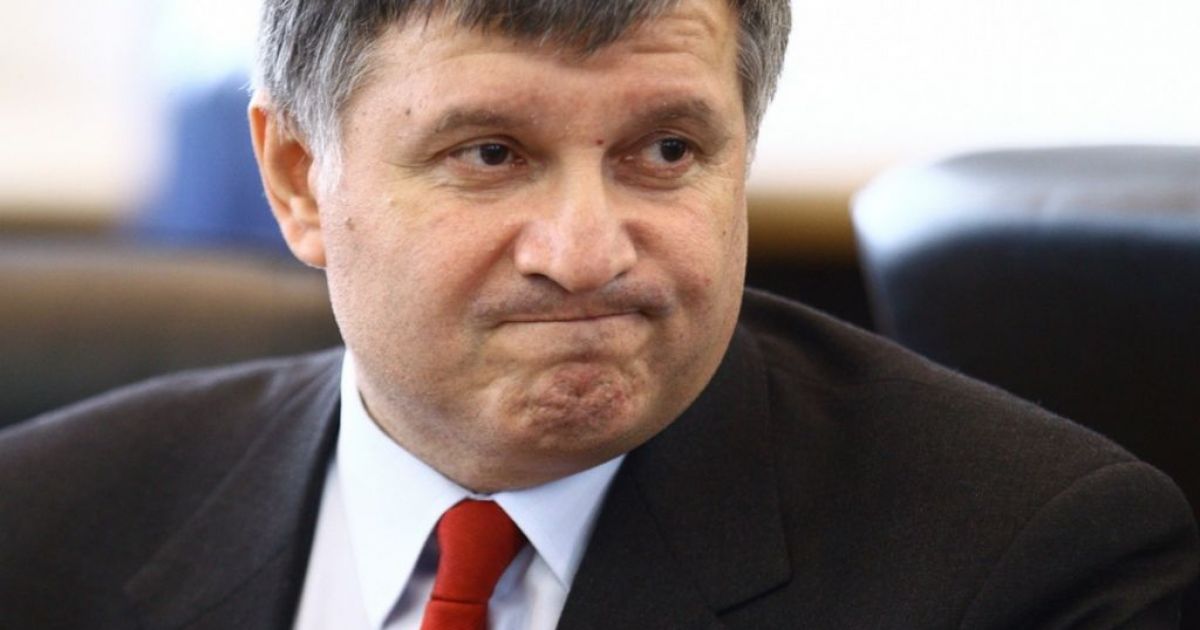 Арсен Аваков