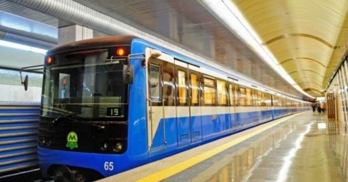 Метро