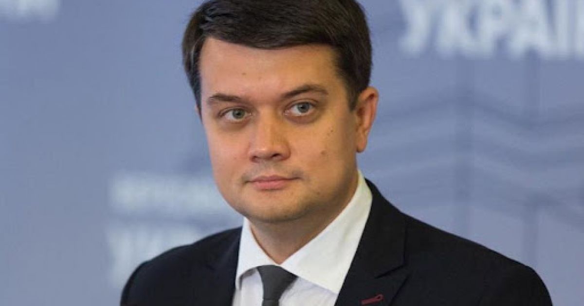 Дмитрий Разумков