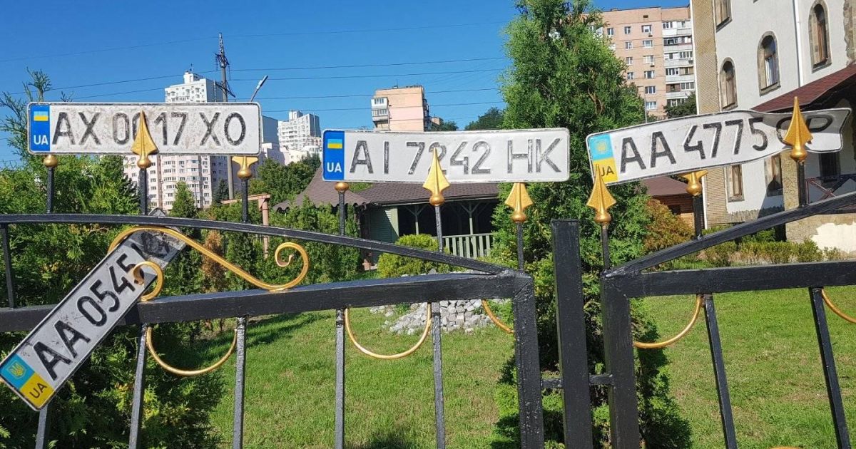 Номерные знаки