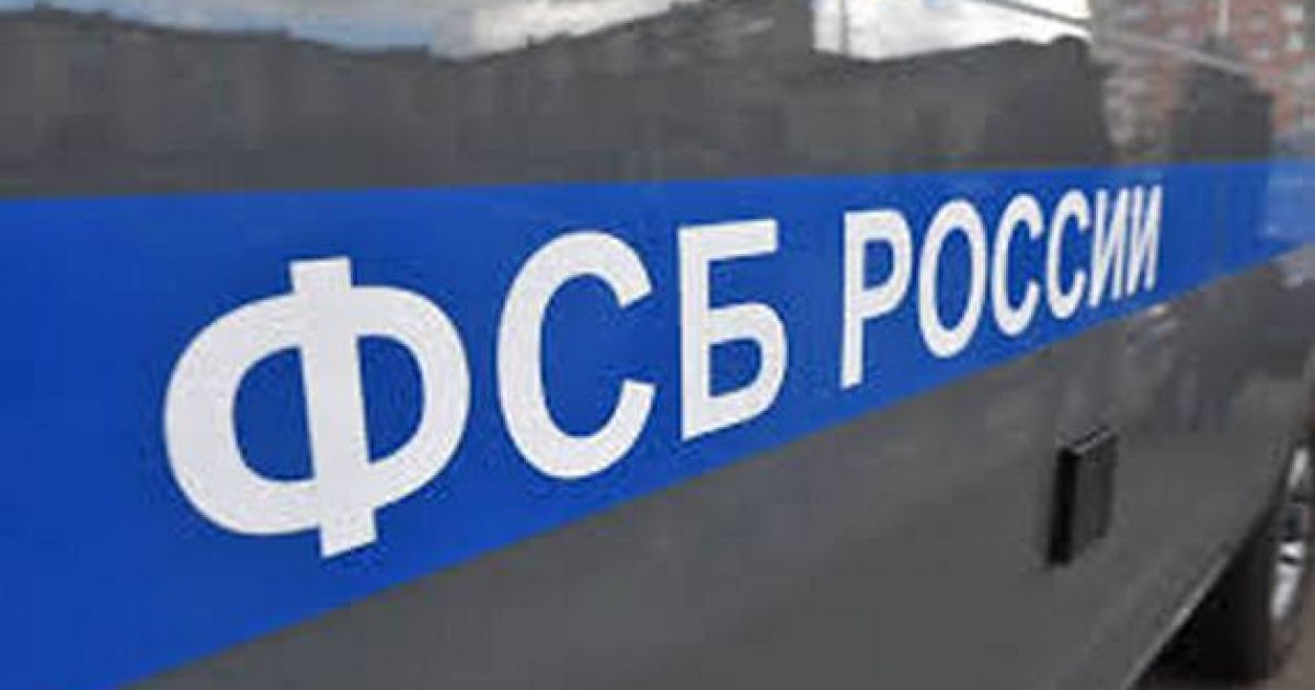 ФСБ
