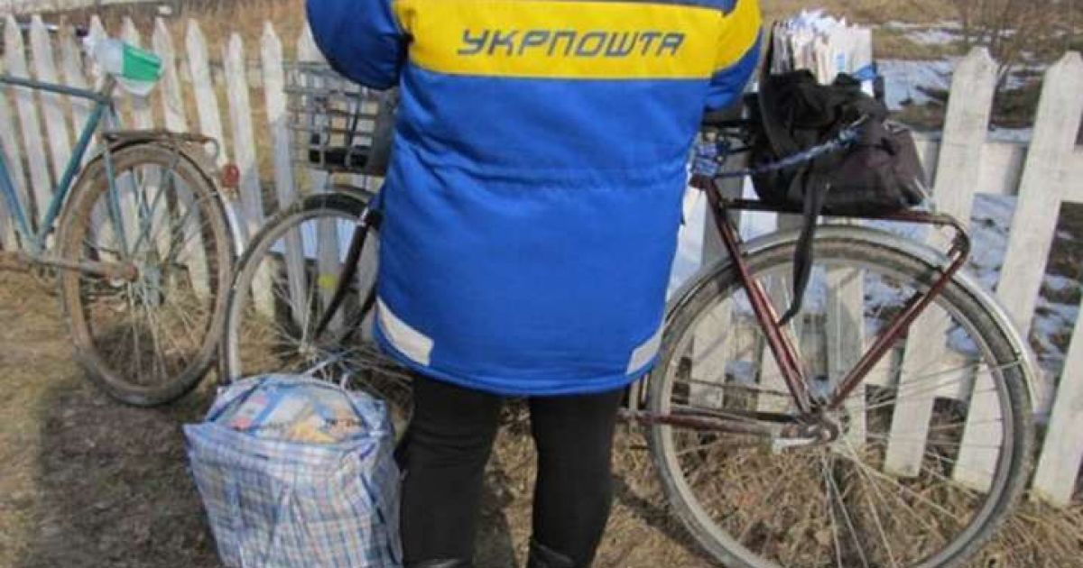 доставка пенсии Укрпочтой