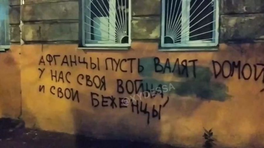 надпись в Одессе