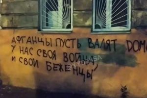 надпись в Одессе