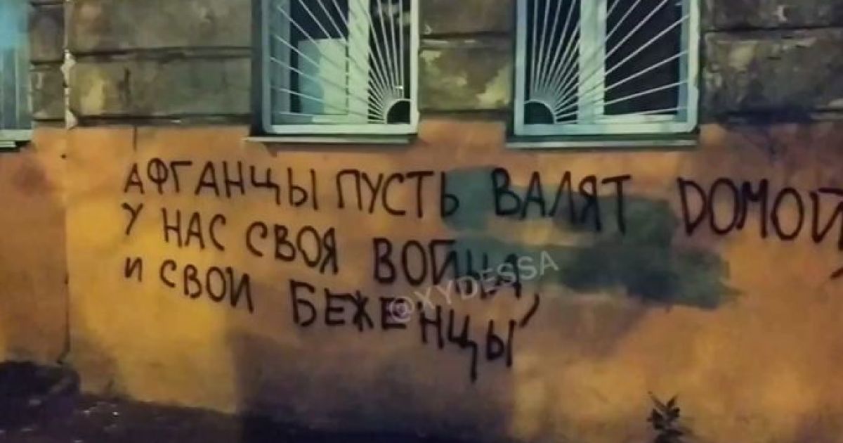 надпись в Одессе