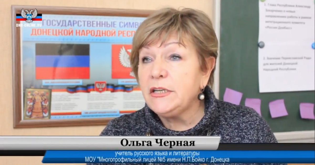 Ольга Черная